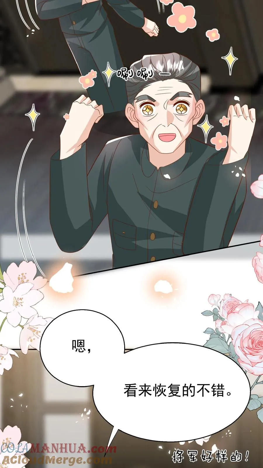 四岁小师傅下山了漫画,第171话 讨价还价1图