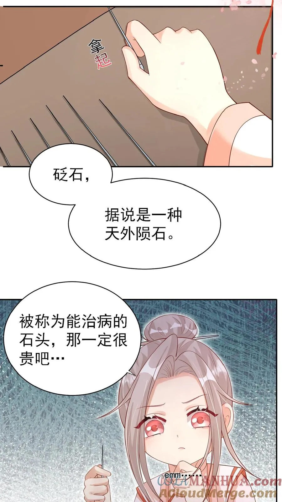 团宠萌宝:四岁小师傅下山了 梦畅文学漫画,第84话 神医柔柔1图