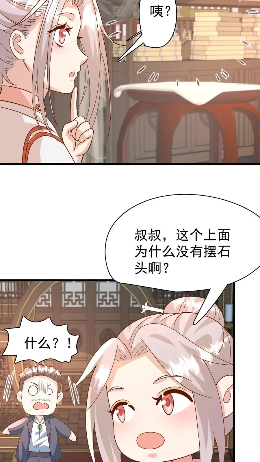 团宠萌宝四岁小师傅下山了txt下载漫画,第194话 鼻涕糊我裤子上了！2图