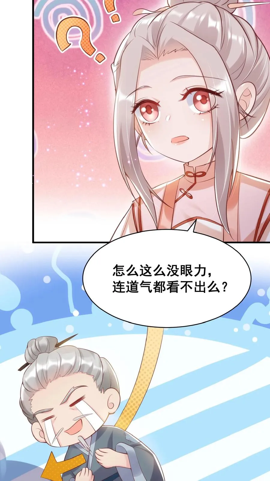 团宠萌宝四岁小师傅下山了漫画在哪看漫画,第33话 拯救小道观2图