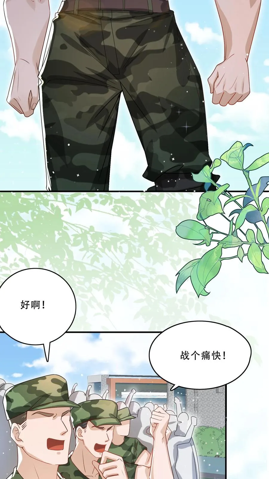 团宠萌宝四岁半的小师傅下山了漫画,第258话 话痨炎戮2图