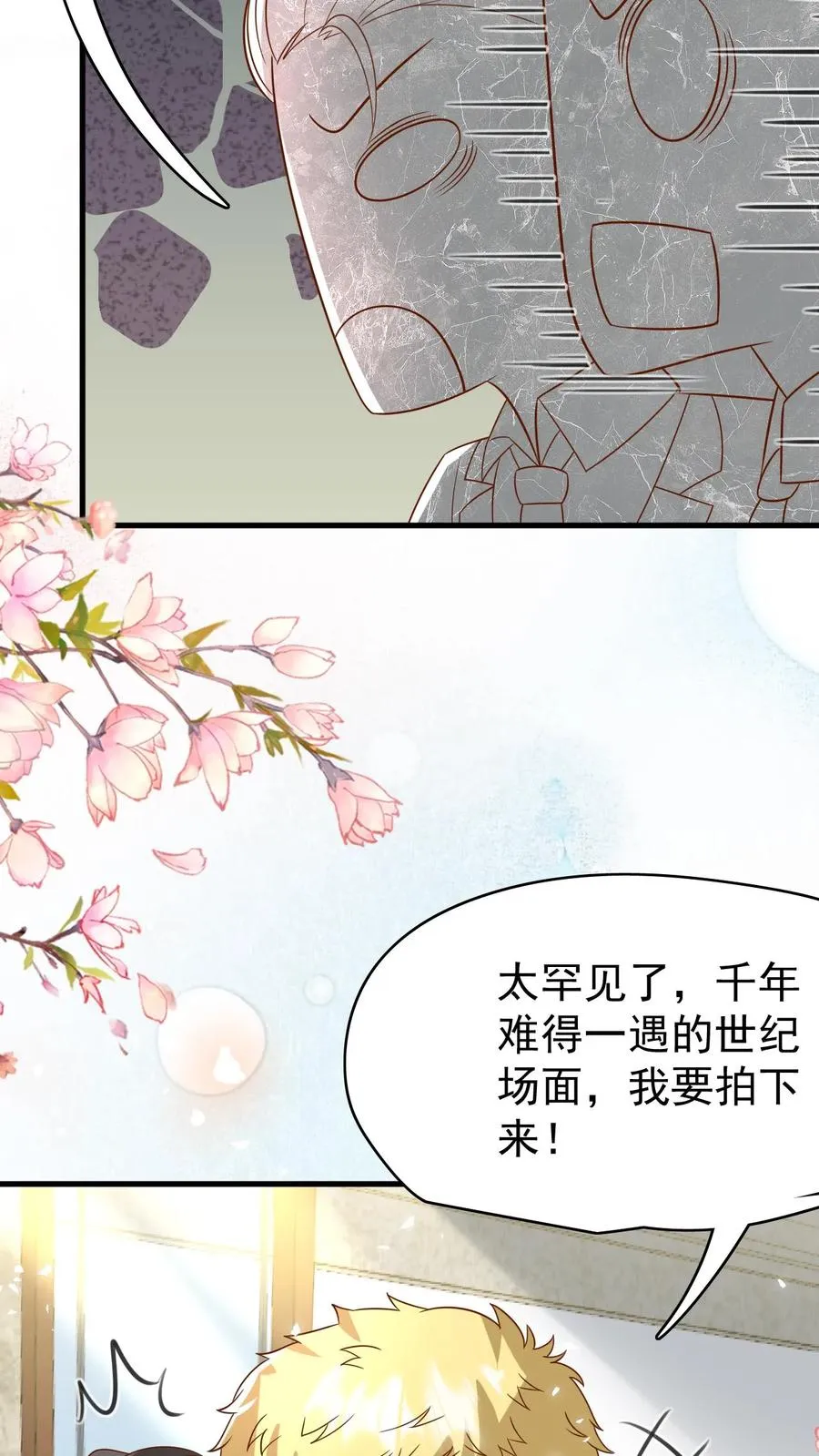 四岁小师傅下山了漫画漫画,第203话 一群幼稚鬼2图