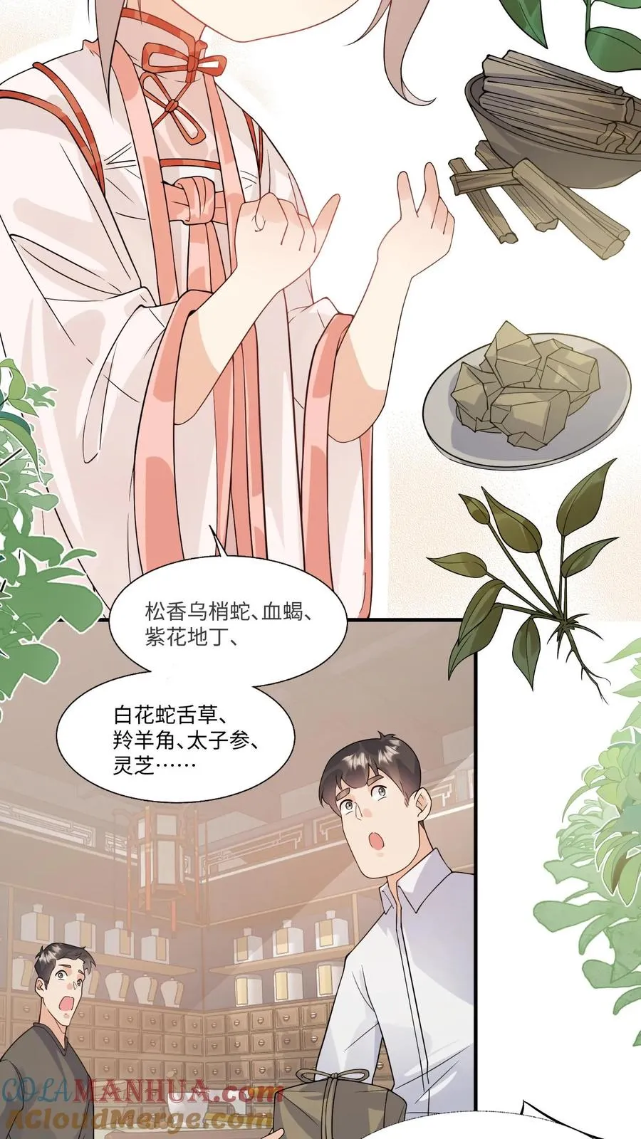 团宠萌宝四岁小师傅下山啦漫画,第13话 这就是神童嘛1图