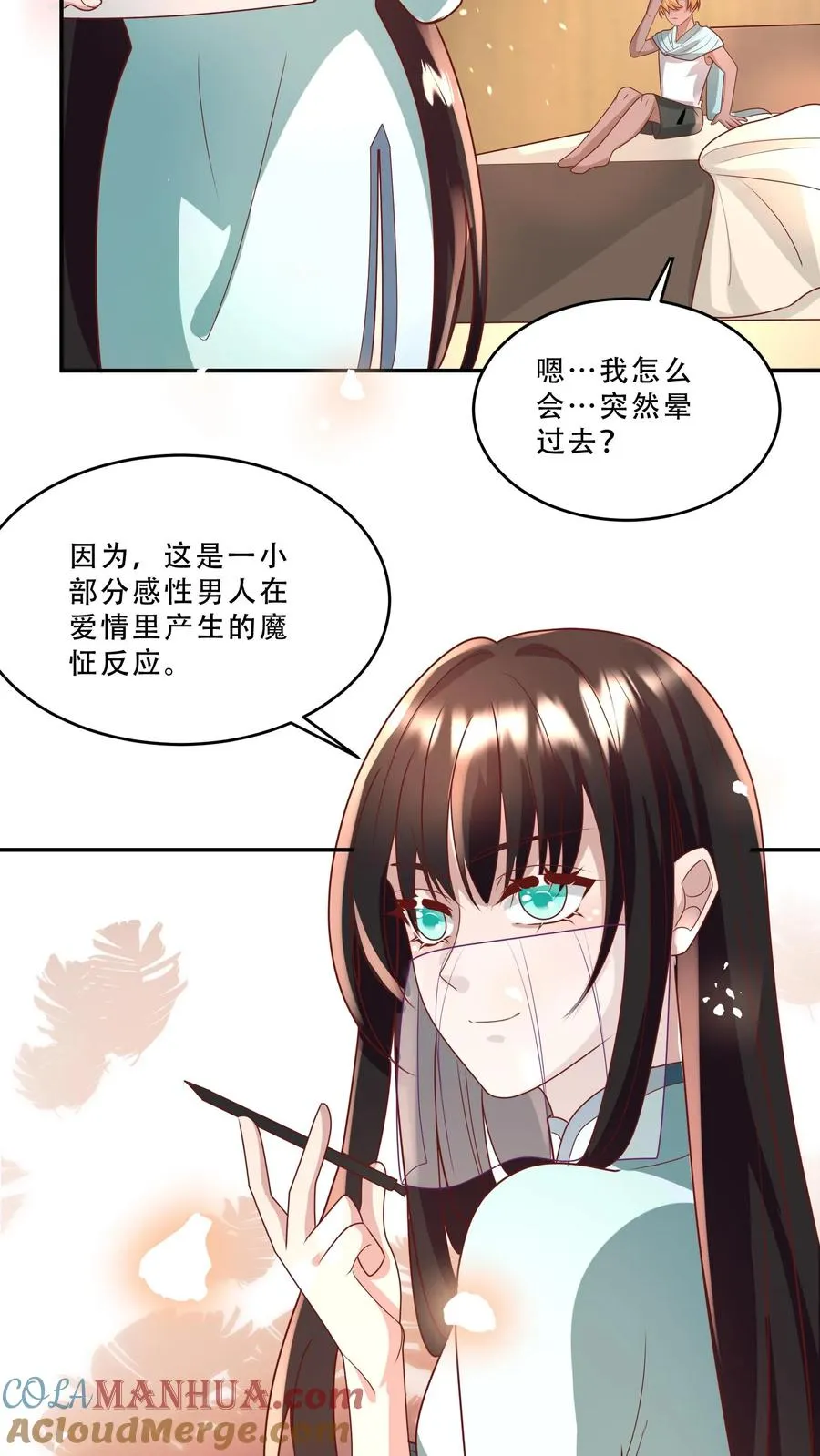 团宠萌宝四岁小师傅下山了漫画在哪看漫画,第202话 早恋1图