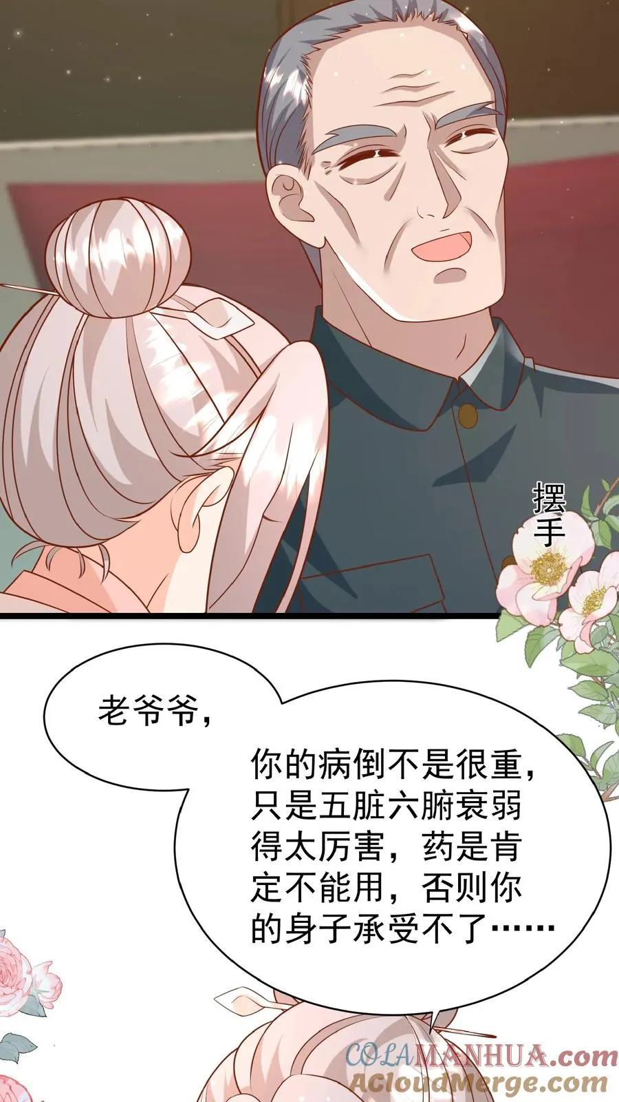 四岁小师傅下山了漫画漫画,第170话 痛不欲生1图