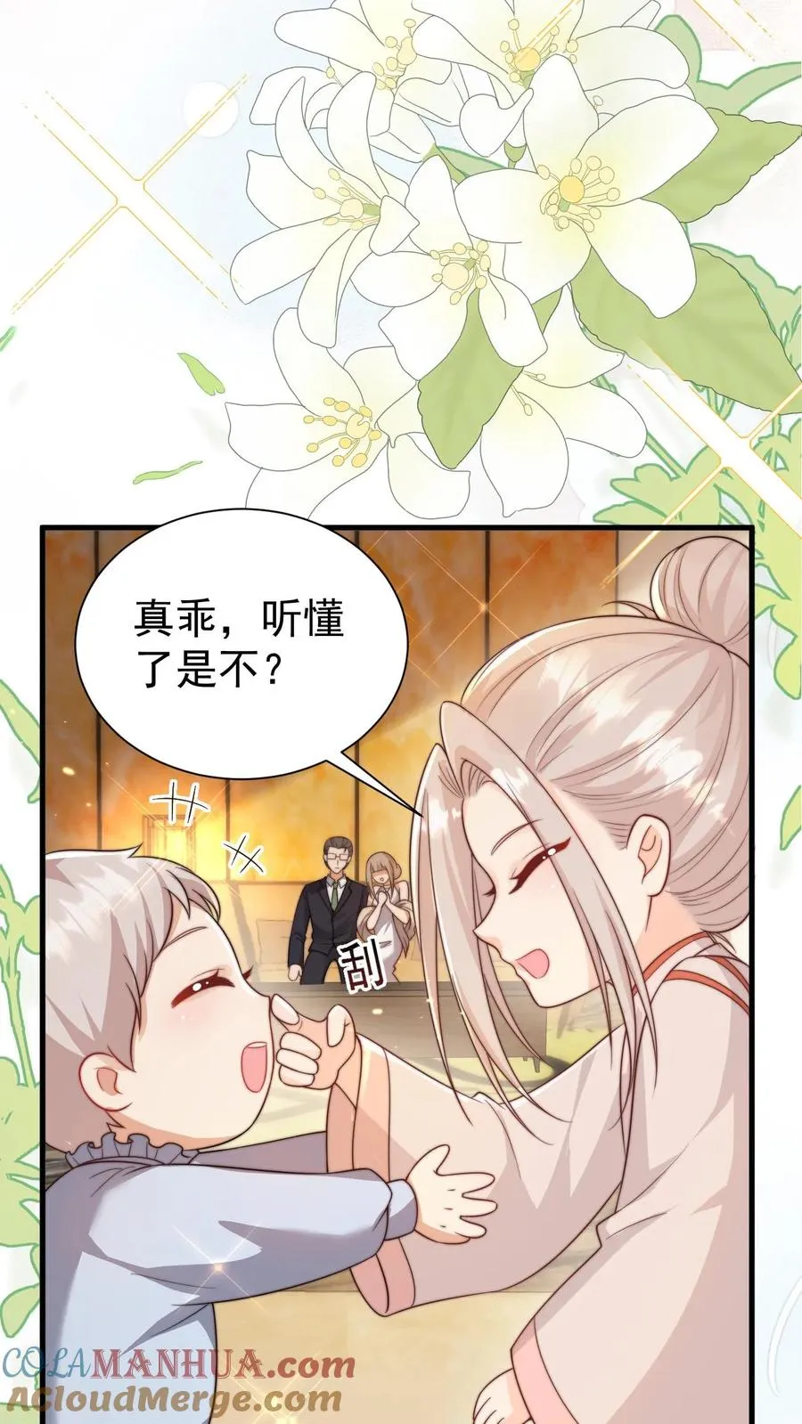 团宠萌宝四岁小师傅下山了漫画在哪看漫画,第291话 月黑风高杀人夜1图