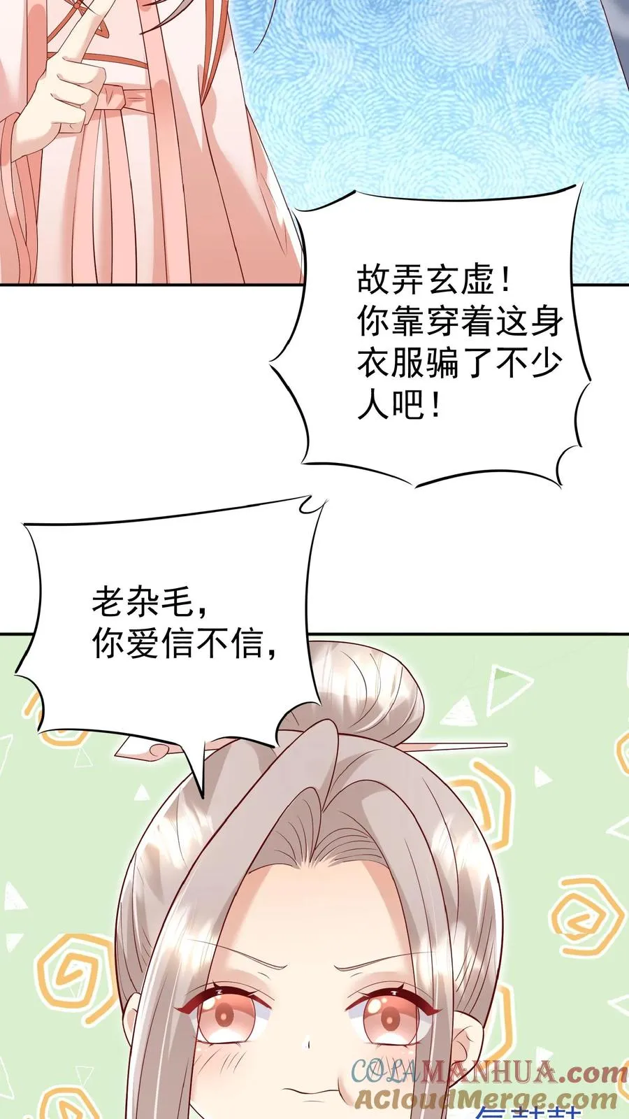 团宠萌宝四岁小师傅下山了漫画在哪看漫画,第95话 采花贼1图