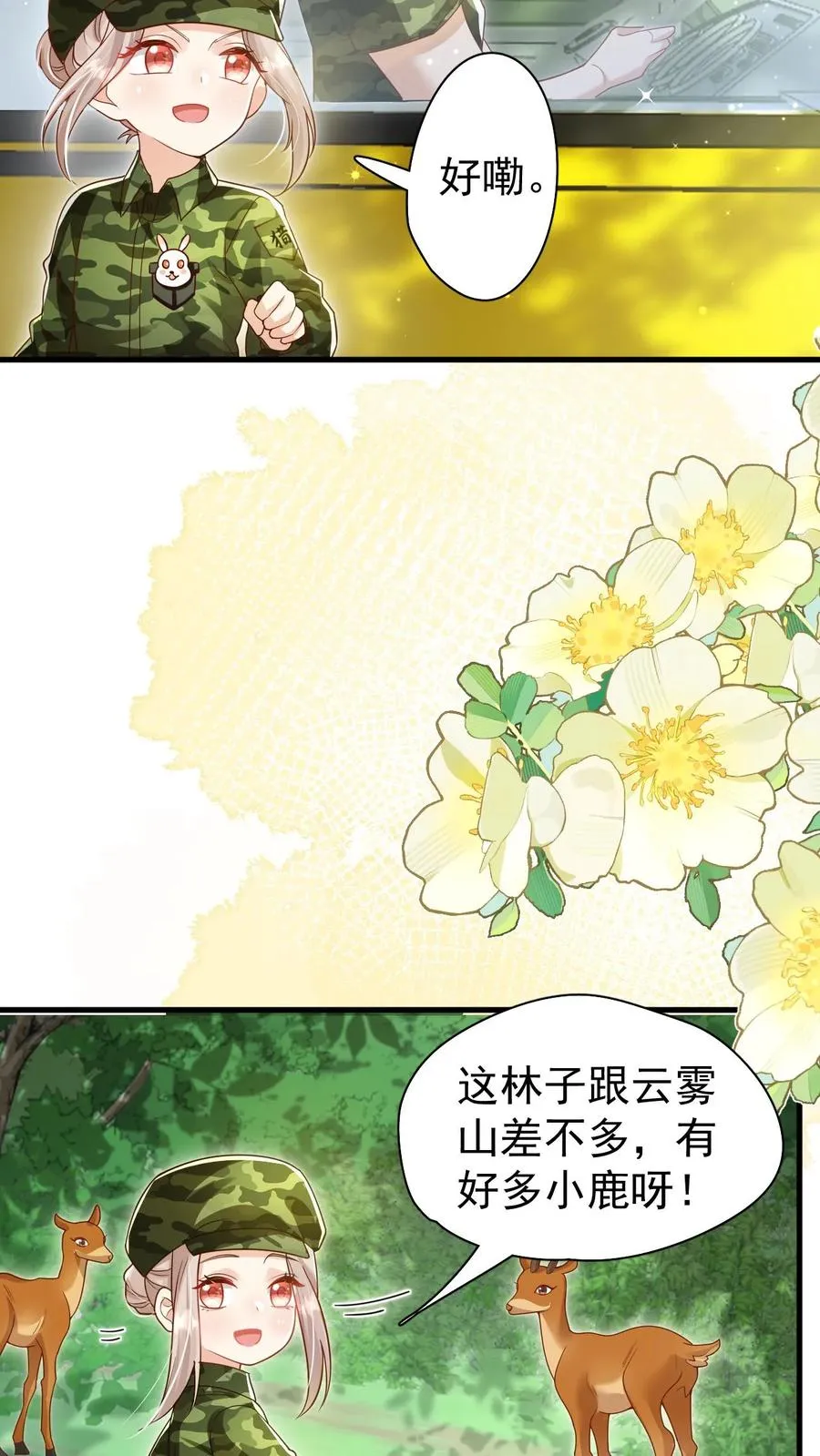 团宠萌宝:四岁小师傅下山了全文下载漫画,第245话 被狼群围攻2图