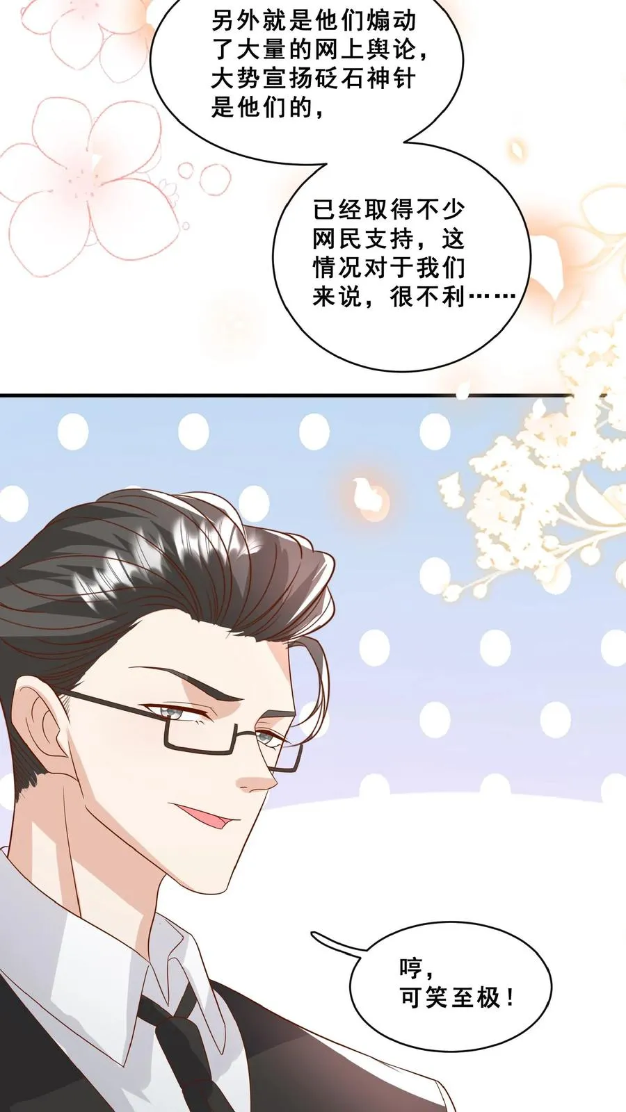 团宠萌宝:四岁小师傅下山了漫画免费漫画,第152话 抢夺神针2图