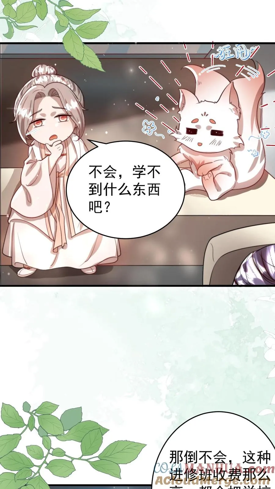 团宠萌宝漫画,第323话 当红炸子鸡1图