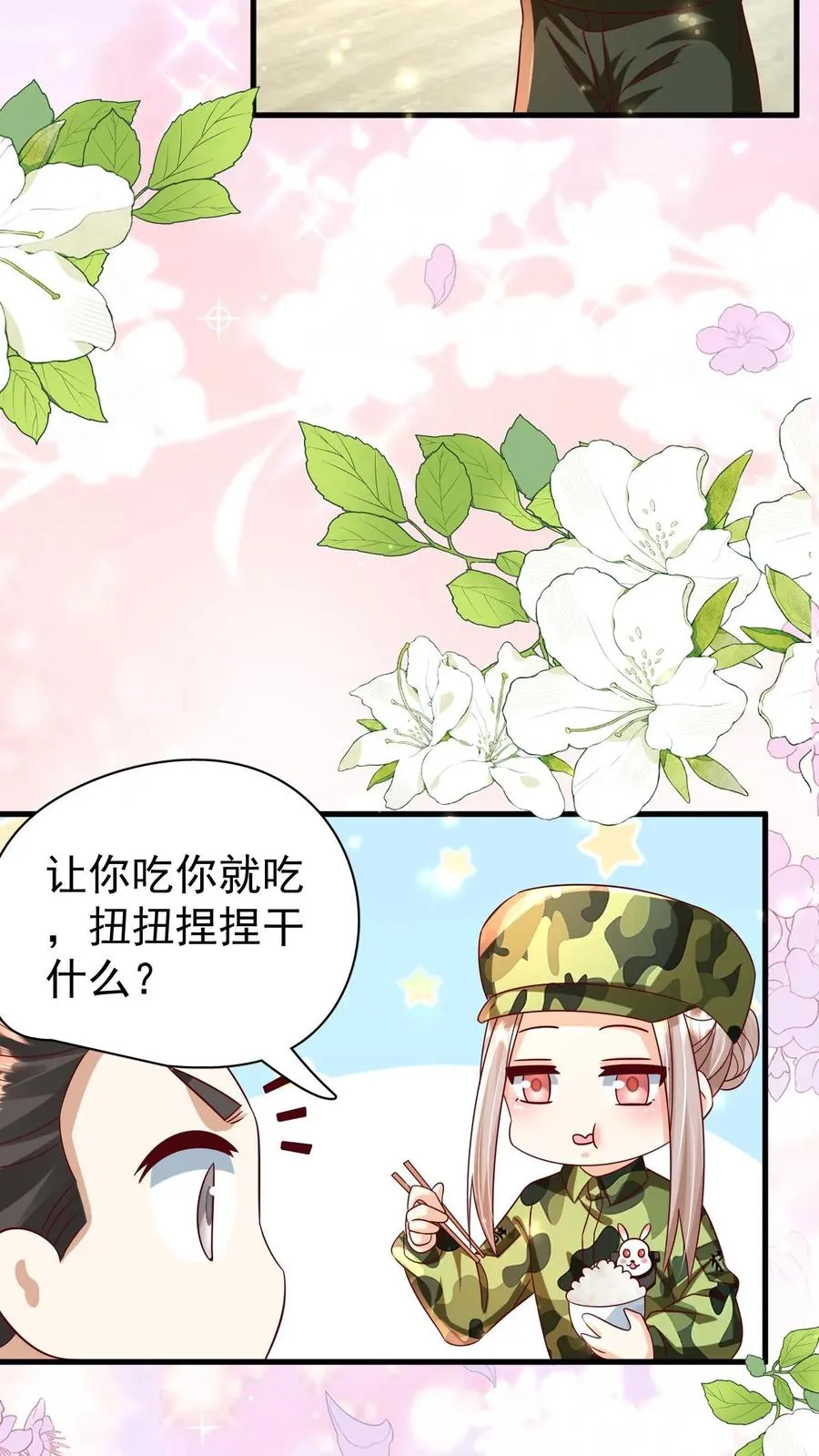 团宠萌宝漫画,第257话 追忆往昔2图