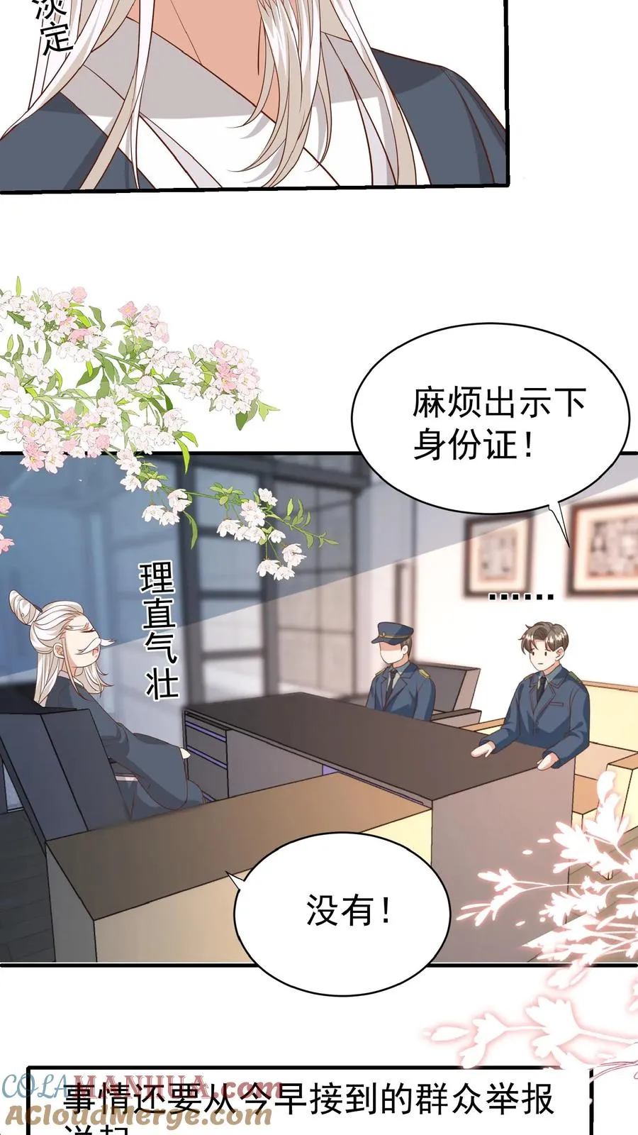 四岁小师傅下山了漫画漫画,第103话 滨江路老车神1图