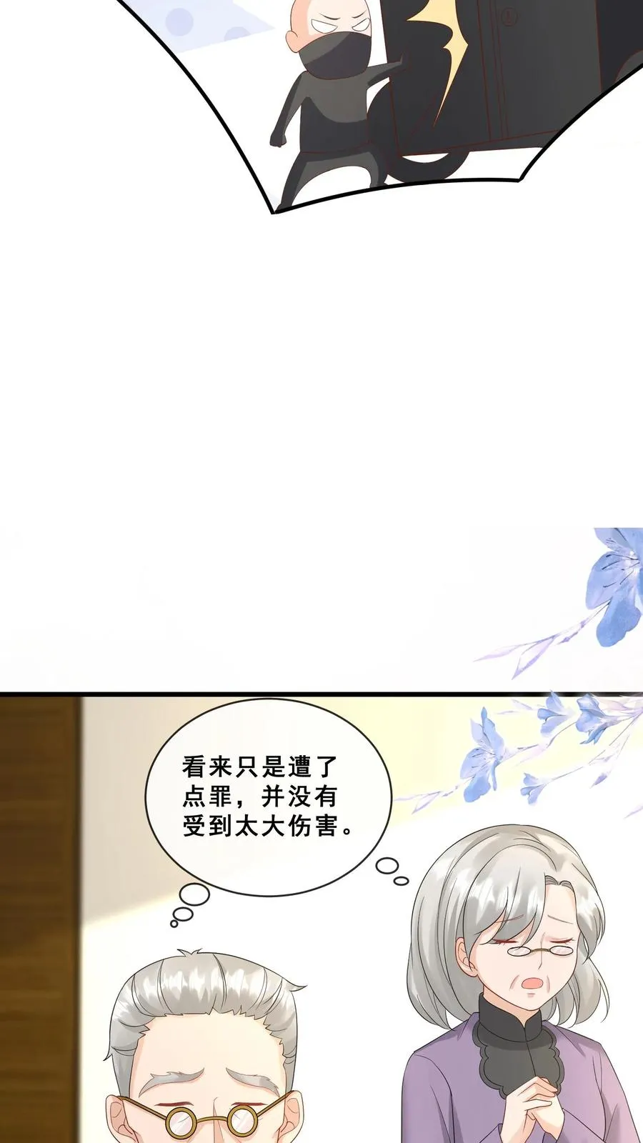 团宠萌宝:四岁小师傅下山了全文下载漫画,第74话 两头猪的笨2图