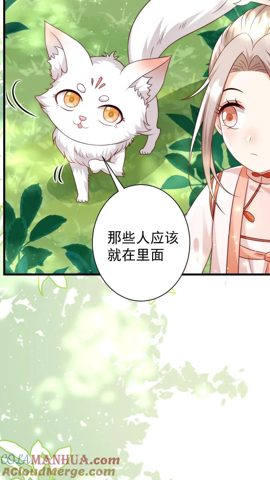 四岁小师傅下山了漫画,第337话 巫族1图