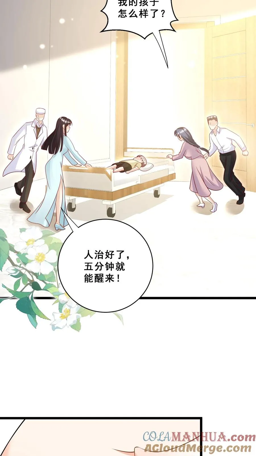 团宠萌宝四岁小师傅下山了花絮漫画,第127话 舍我其谁1图