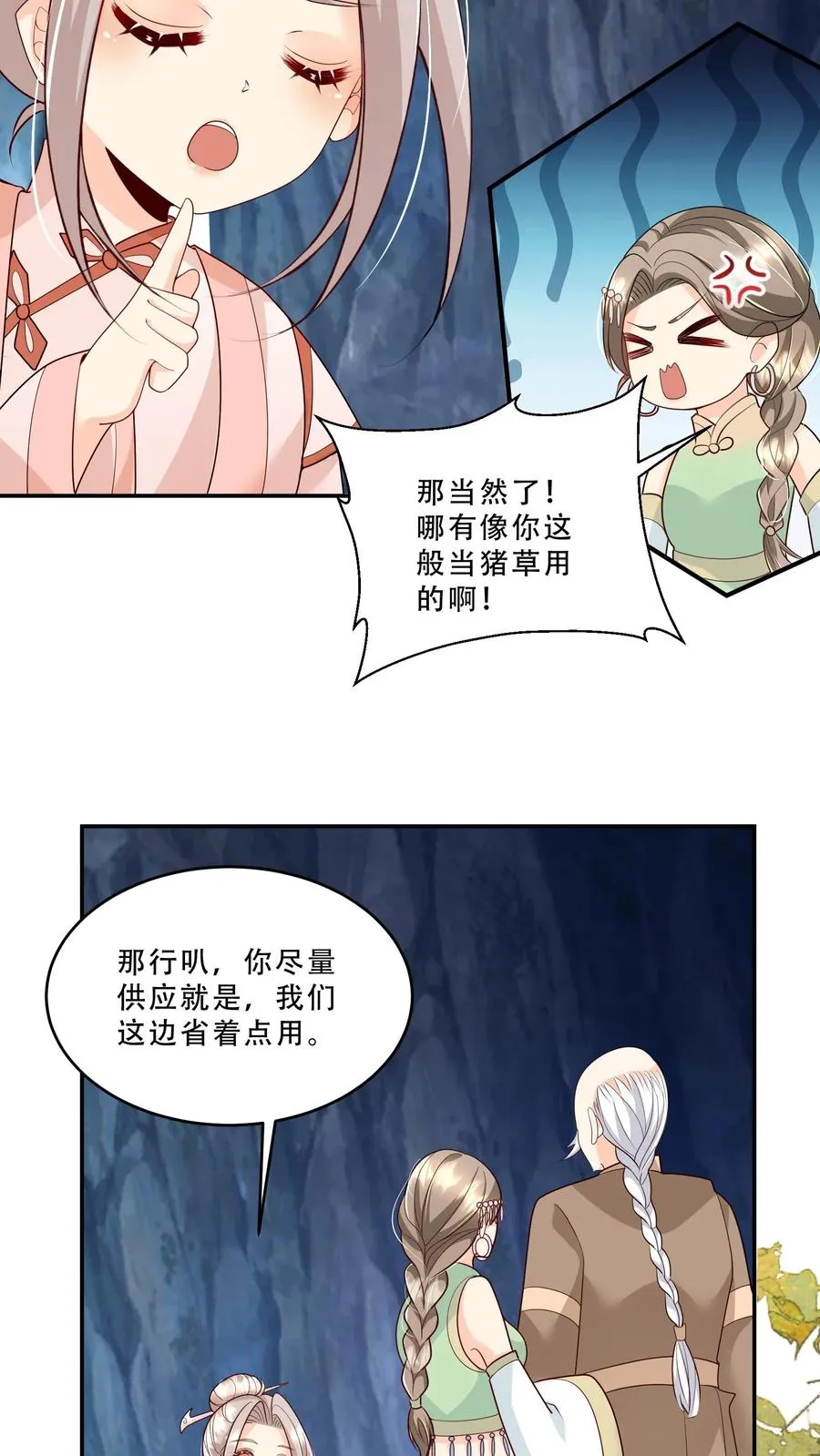 团宠萌宝：四岁小师傅下山了小说漫画,第215话 收南宫凝为徒2图