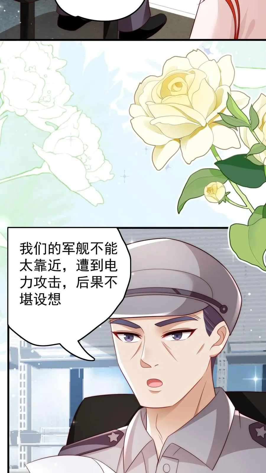 团宠萌宝：四岁小师傅下山了小说漫画,第325话 巨型电鳗2图