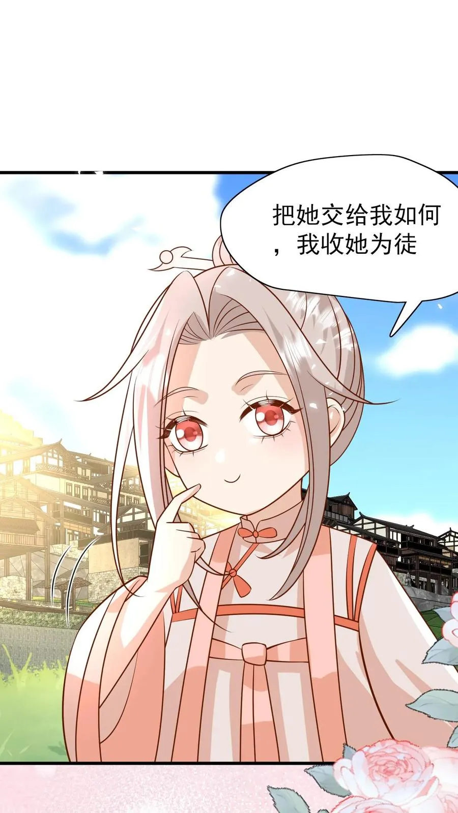 四岁小师傅下山了漫画漫画,第216话 道馆被袭击2图