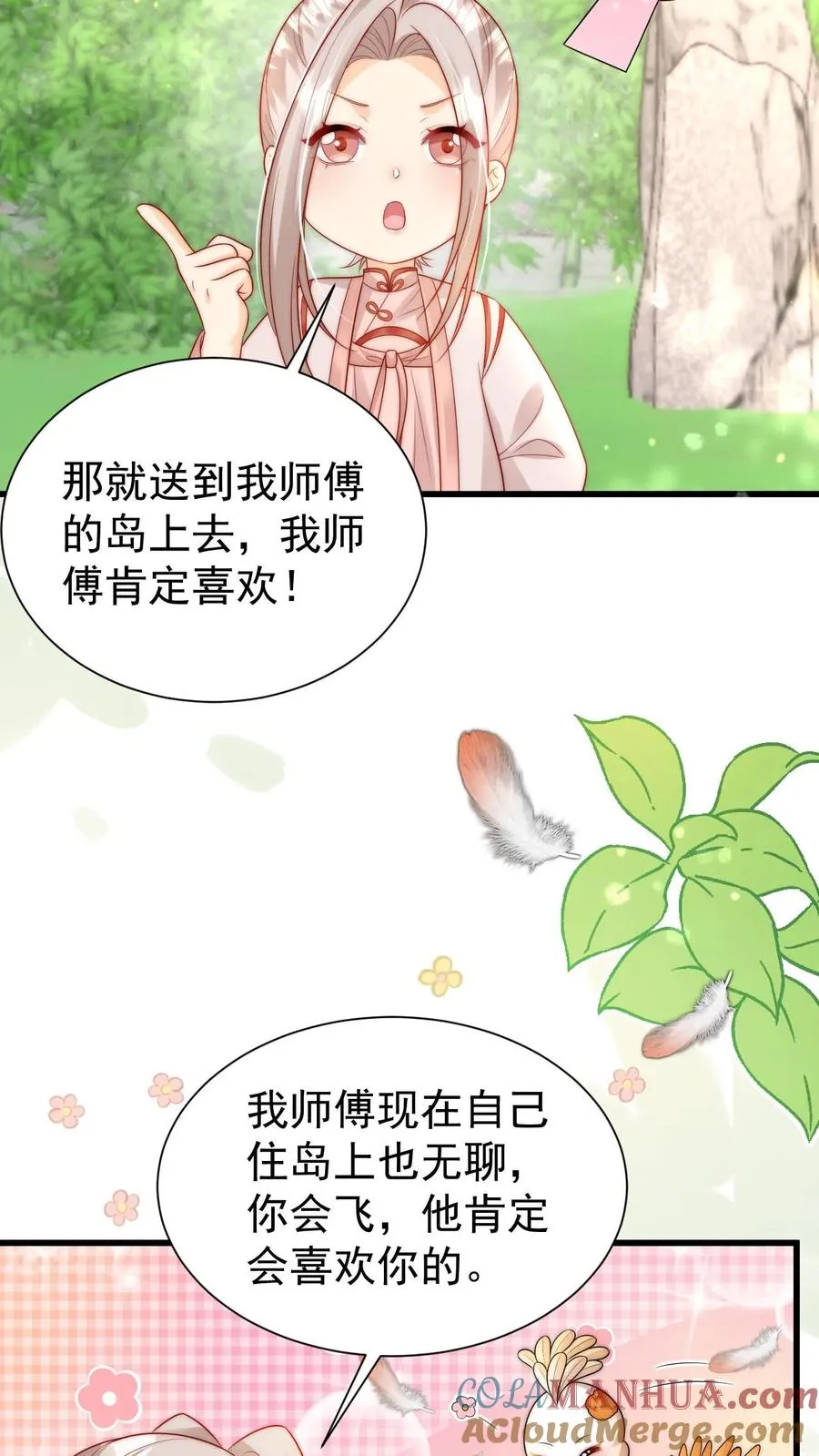 团宠萌宝下山祸害七个哥哥漫画,第309话 再次南云乡1图