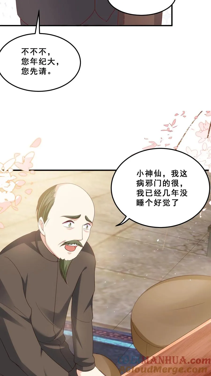 团宠萌宝四岁小师傅下山了txt下载漫画,第35话 神医圣手1图