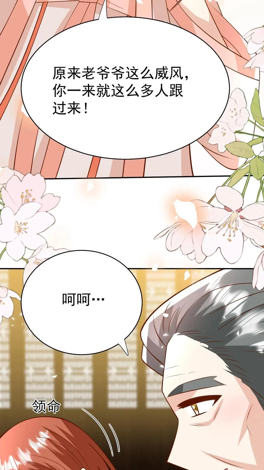 团宠萌宝:四岁小师傅下山了 酷匠网漫画,第177话 又赖下一个2图