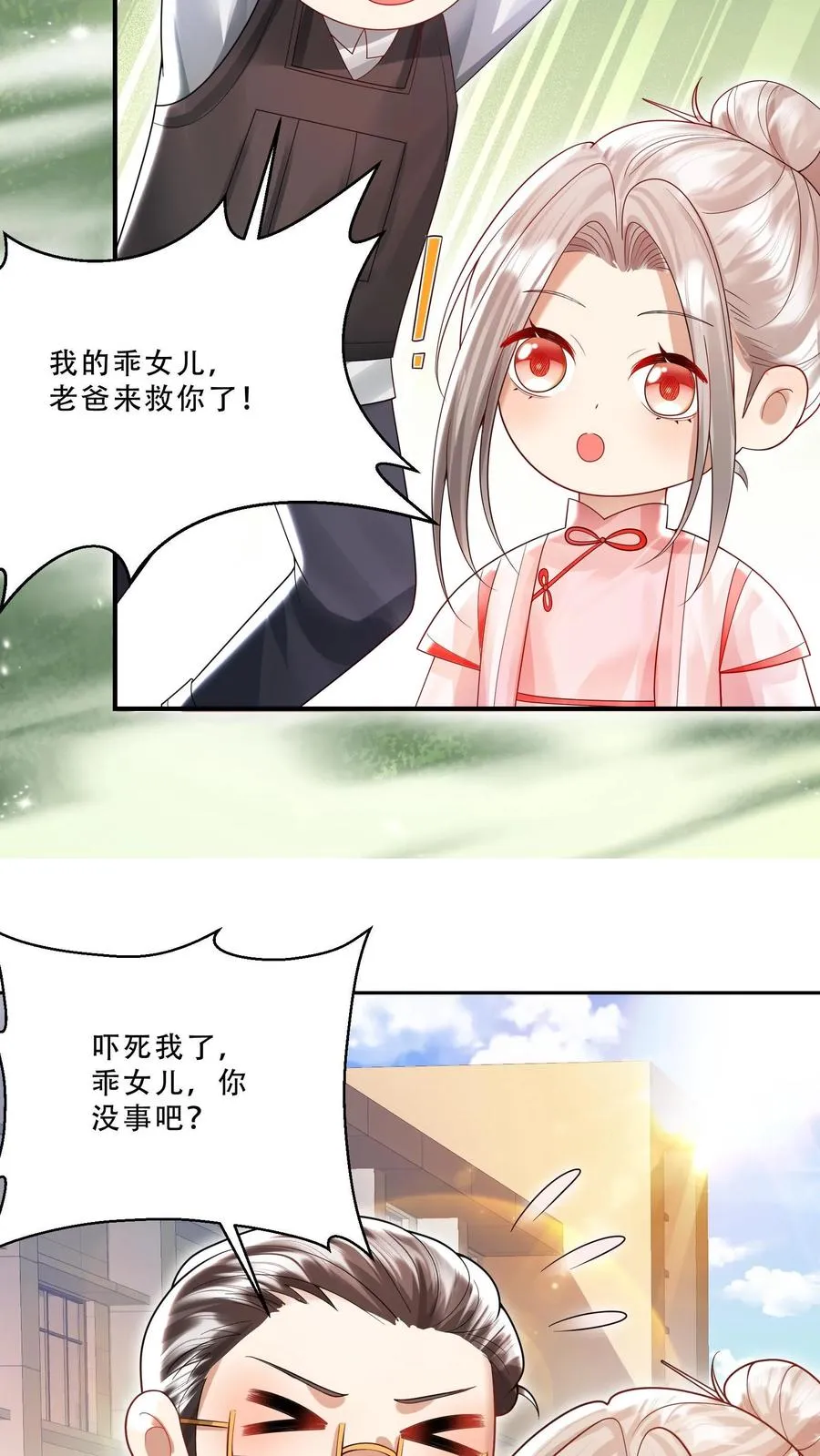 四岁小师傅下山了漫画,第232话 你燃我更燃2图