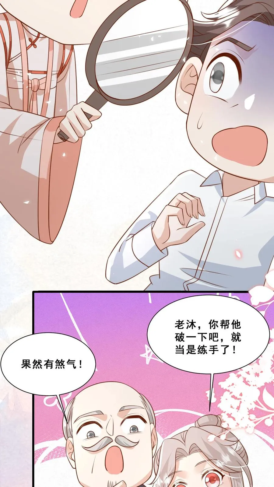 团宠萌宝小说漫画,第101话 诡异铜镜2图