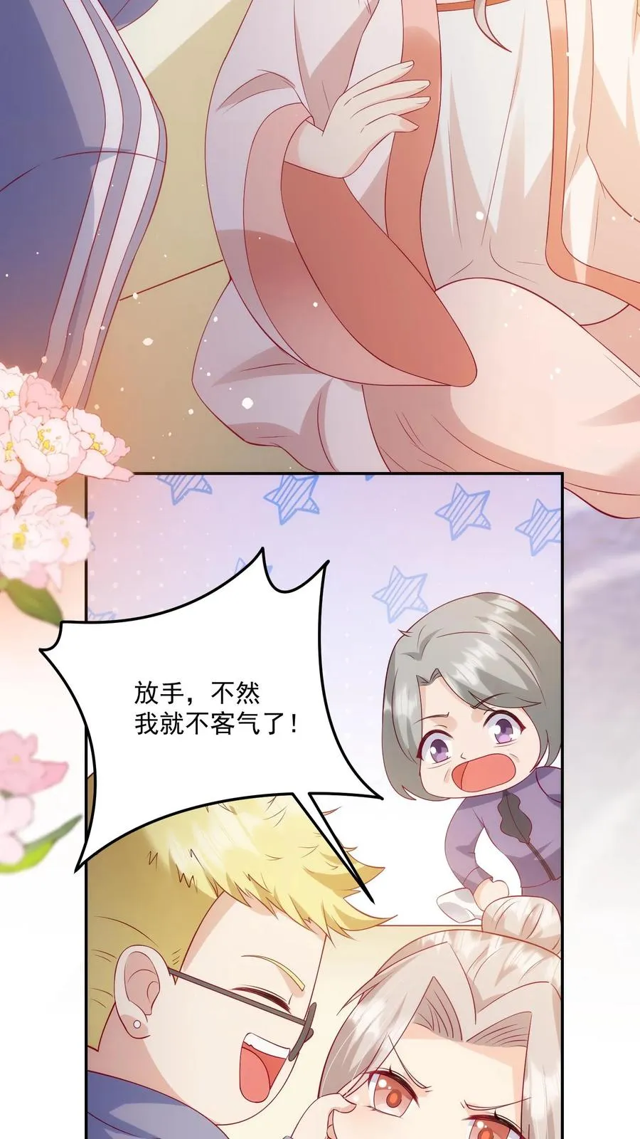 四岁小师傅下山了漫画,第25话 一个小屁孩？2图