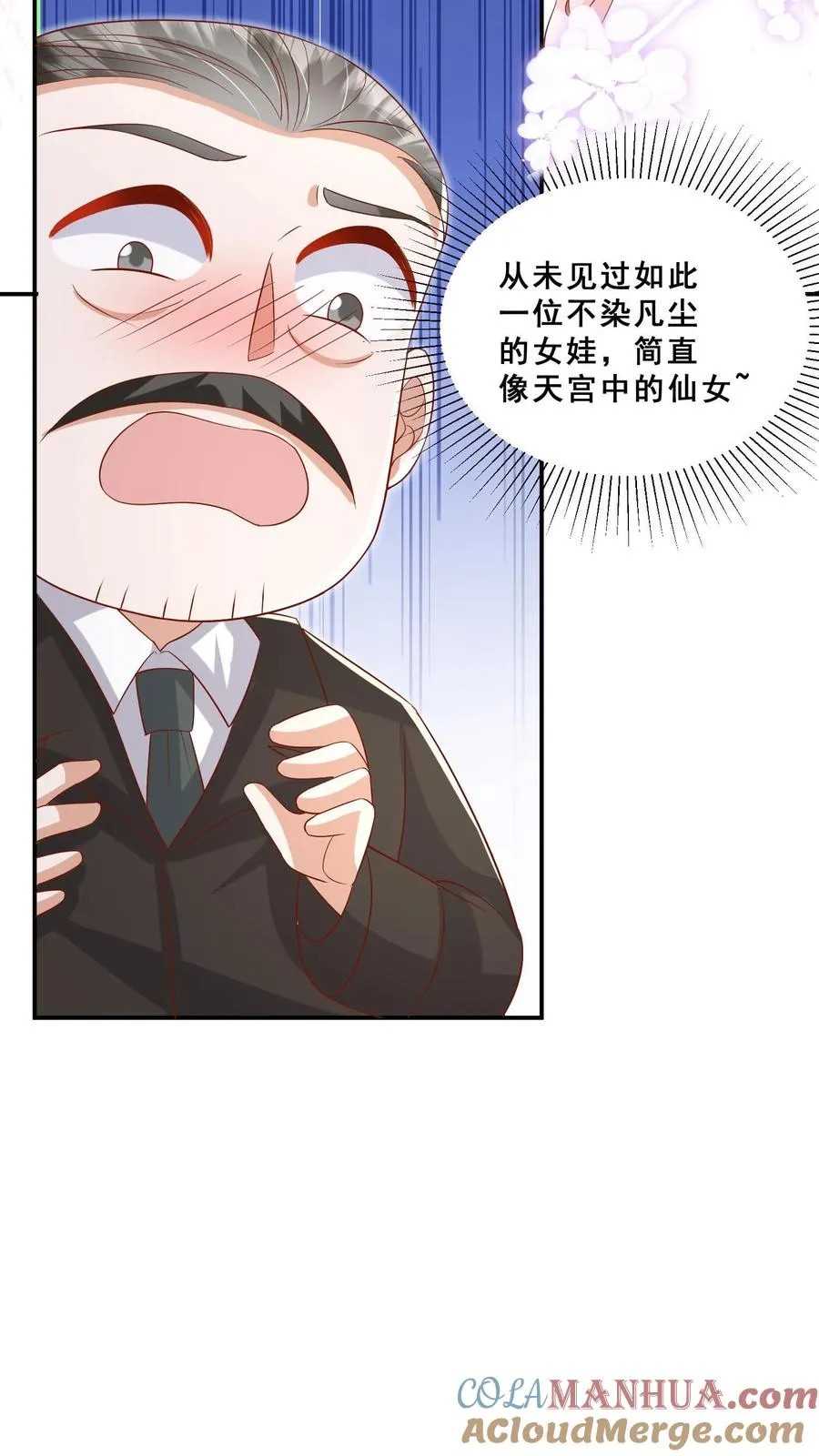 团宠萌宝四岁小师傅下山了全本漫画,第77话 登门道歉1图