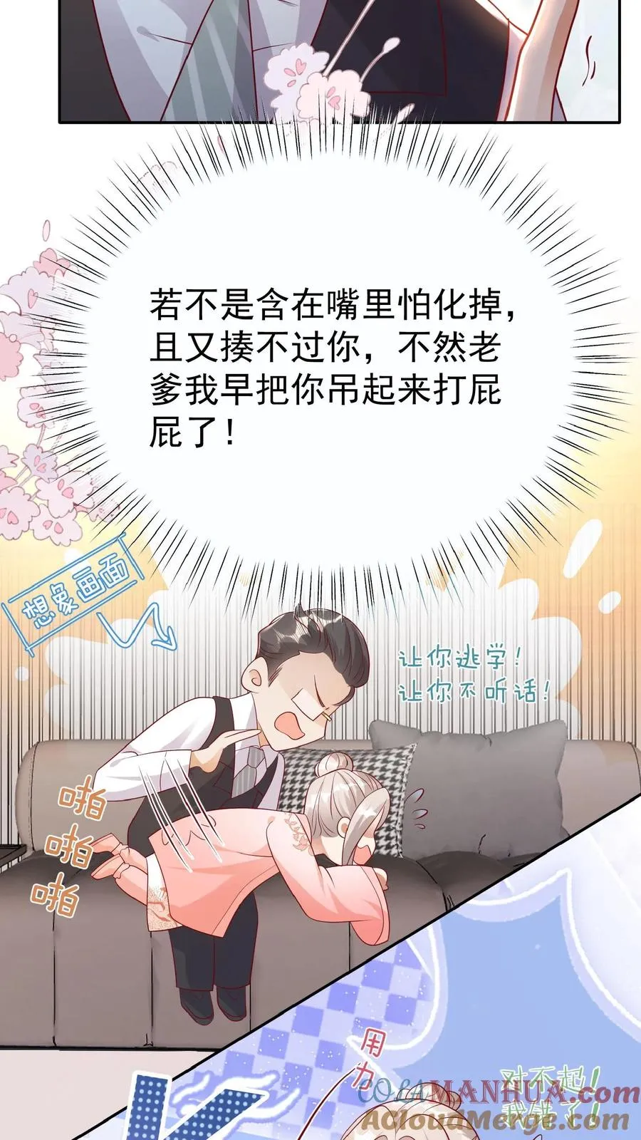 团宠萌宝四岁小师傅下山了无弹窗漫画,第53话 抱到啦1图