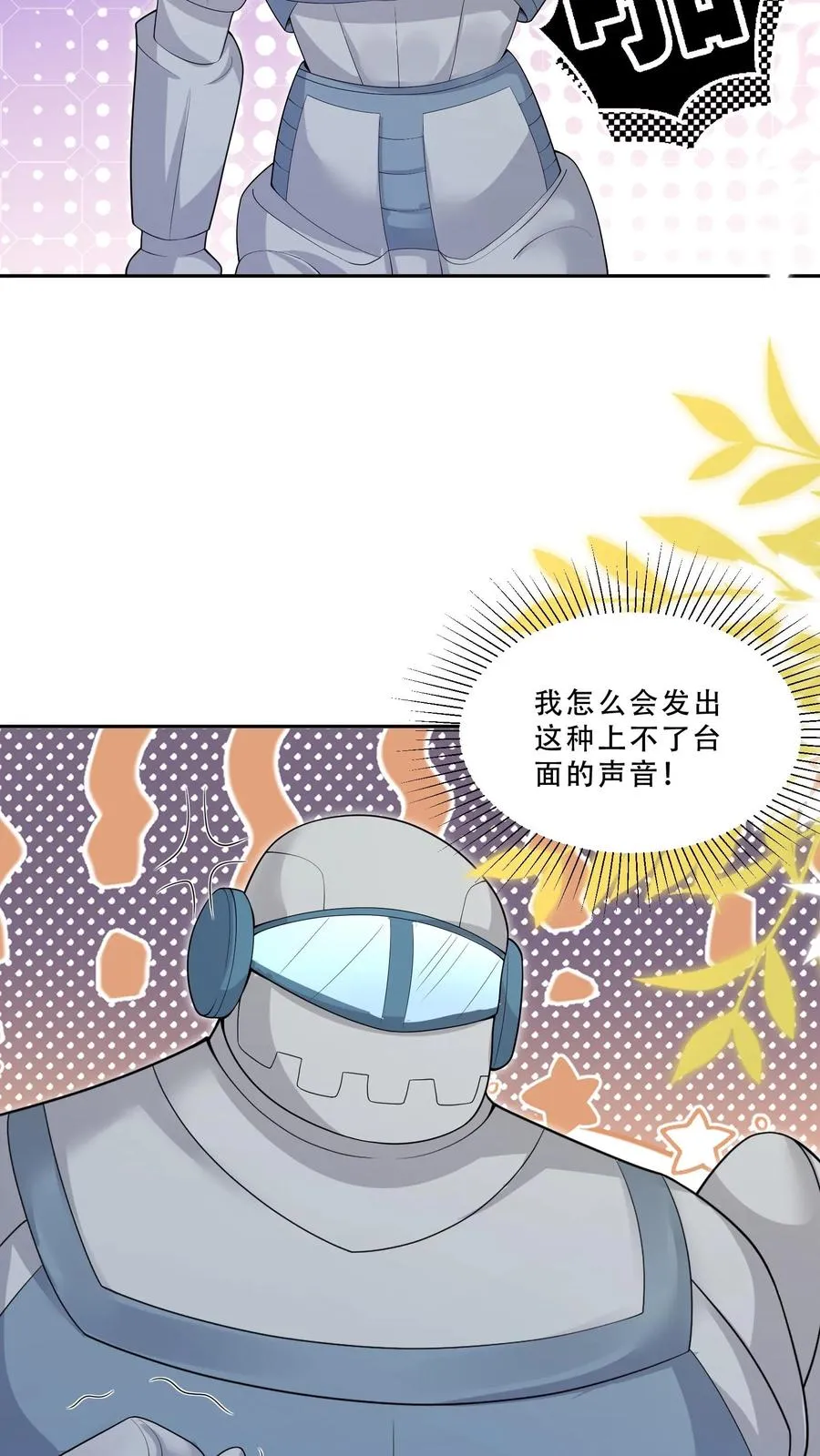 团宠萌宝四岁小师傅下山啦漫画,第218话 柔柔被打2图