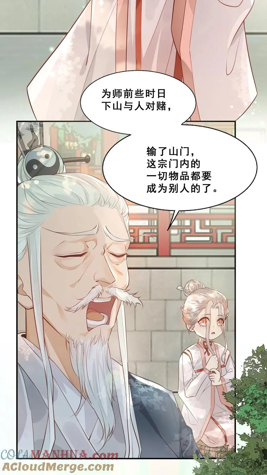 团宠萌宝:四岁小师傅下山了在线看漫画,第1话 萌宝下山啦1图