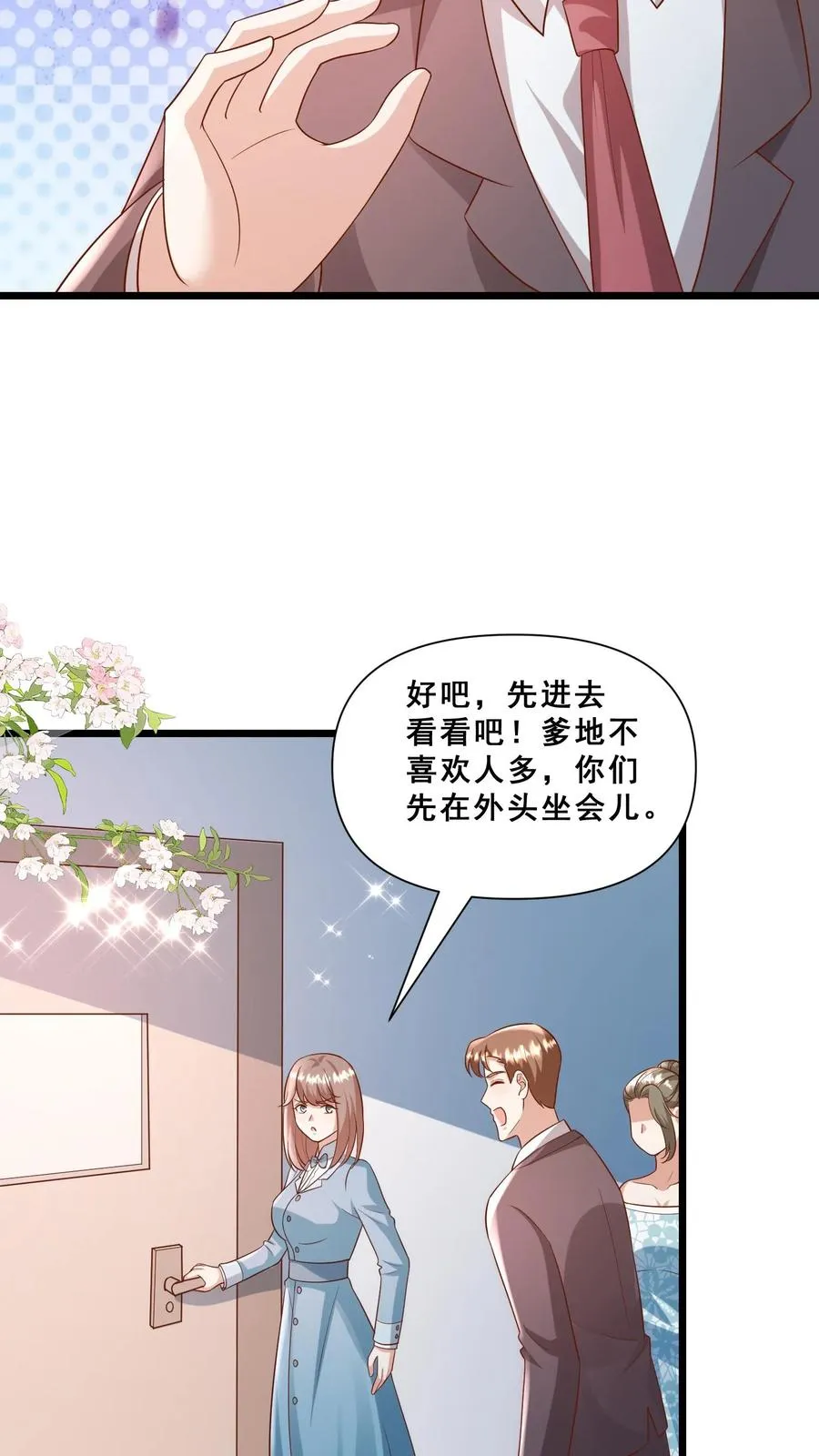 团宠萌宝:四岁小师傅下山了在线看漫画,第94话 被人蔑视的神医2图