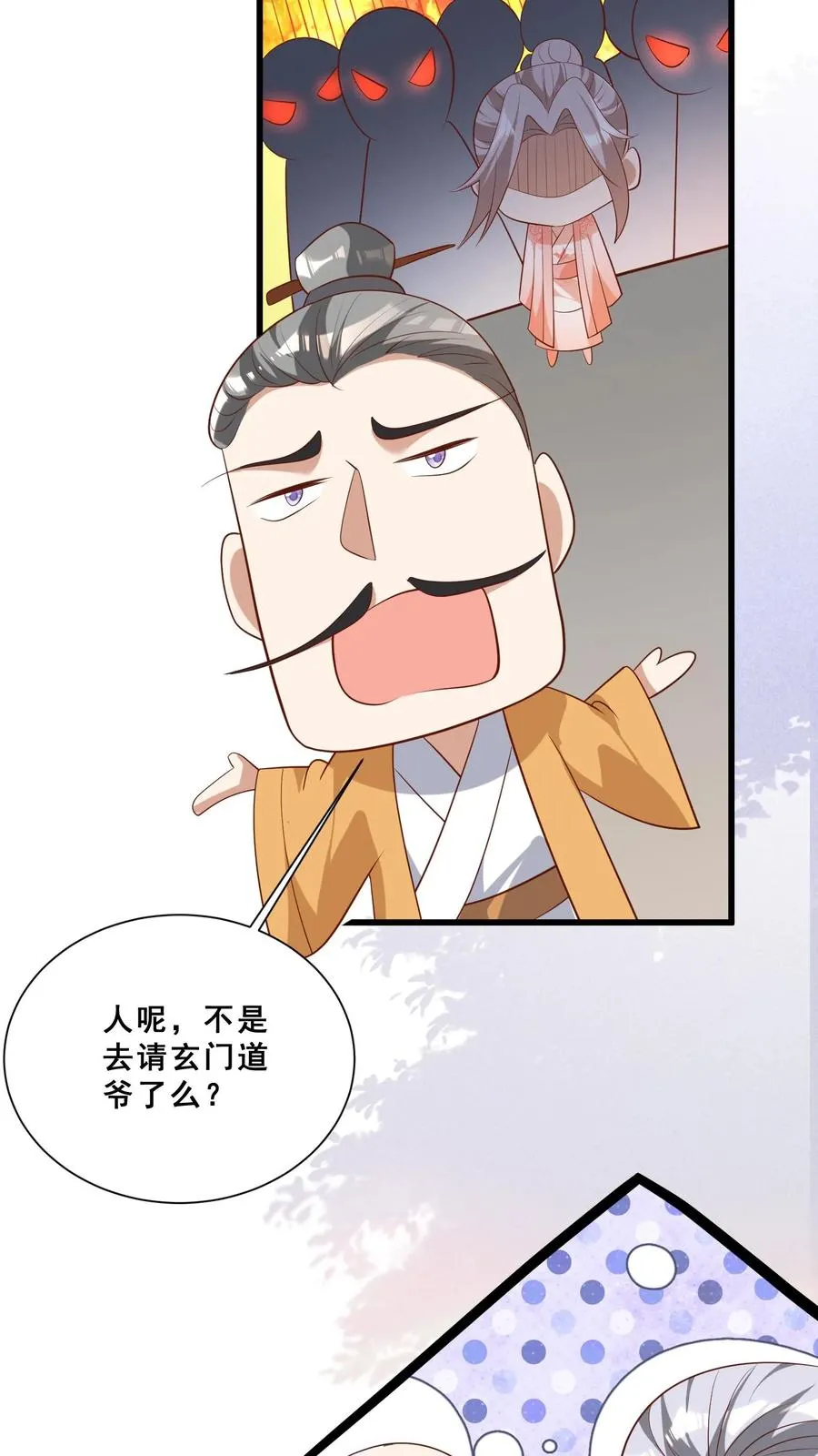 团宠萌宝四岁小师傅下山啦漫画,第46话 请来一名小可爱2图