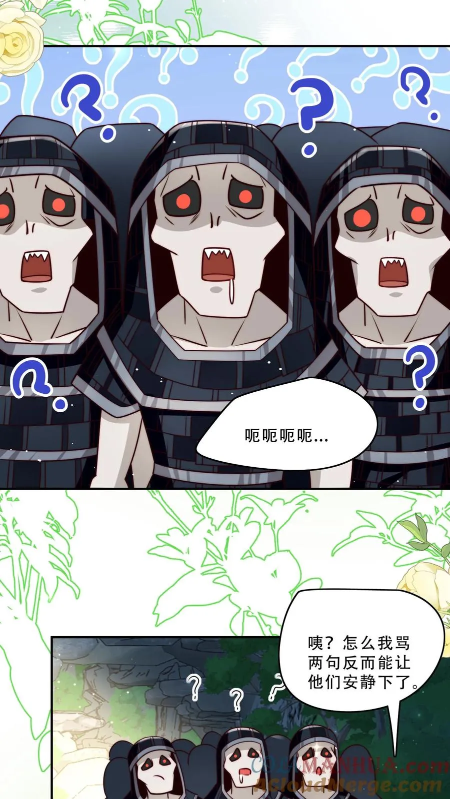 团宠萌宝4岁小师傅下山了漫画,第254话 听说萌是种力量1图