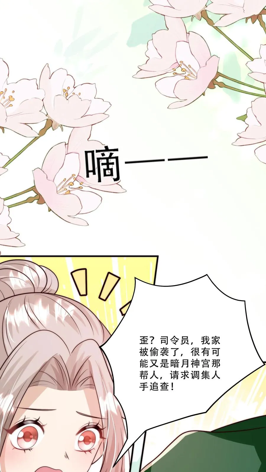 团宠萌宝四岁小师傅下山了漫画免费阅读下拉式漫画,第280话 嫌命长？2图