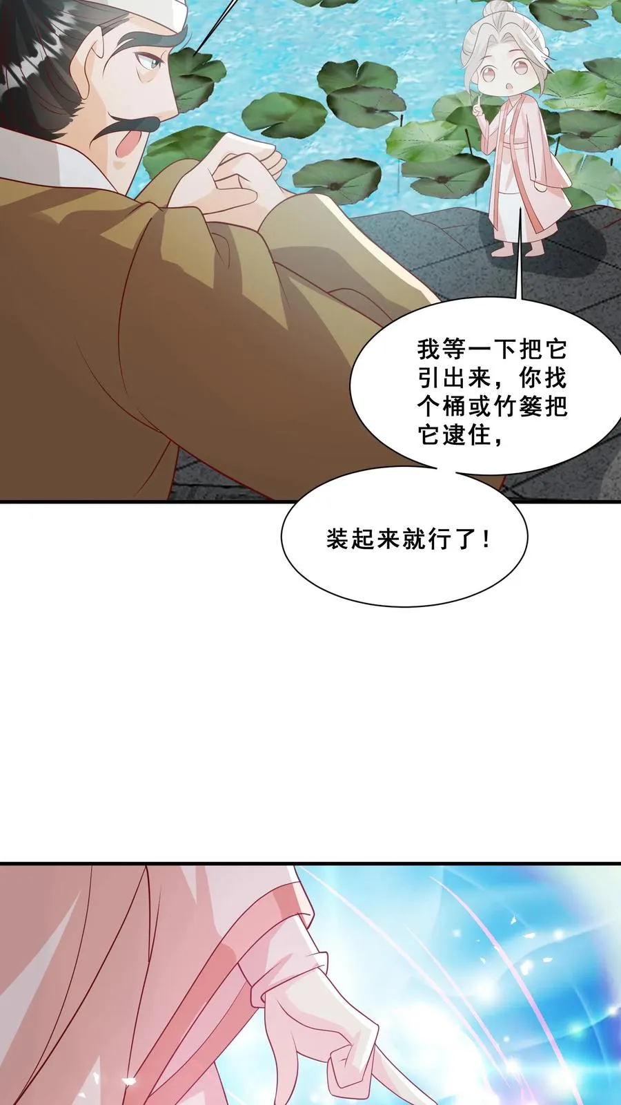 团宠萌宝4岁小师父下山免费阅读漫画,第47话 至阴妖物2图