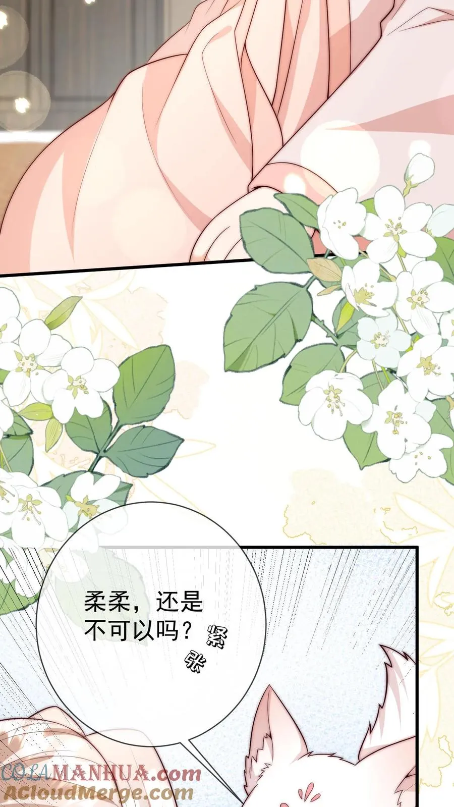 团宠萌宝:四岁小师傅下山了漫画漫画,第347话 被偷家1图