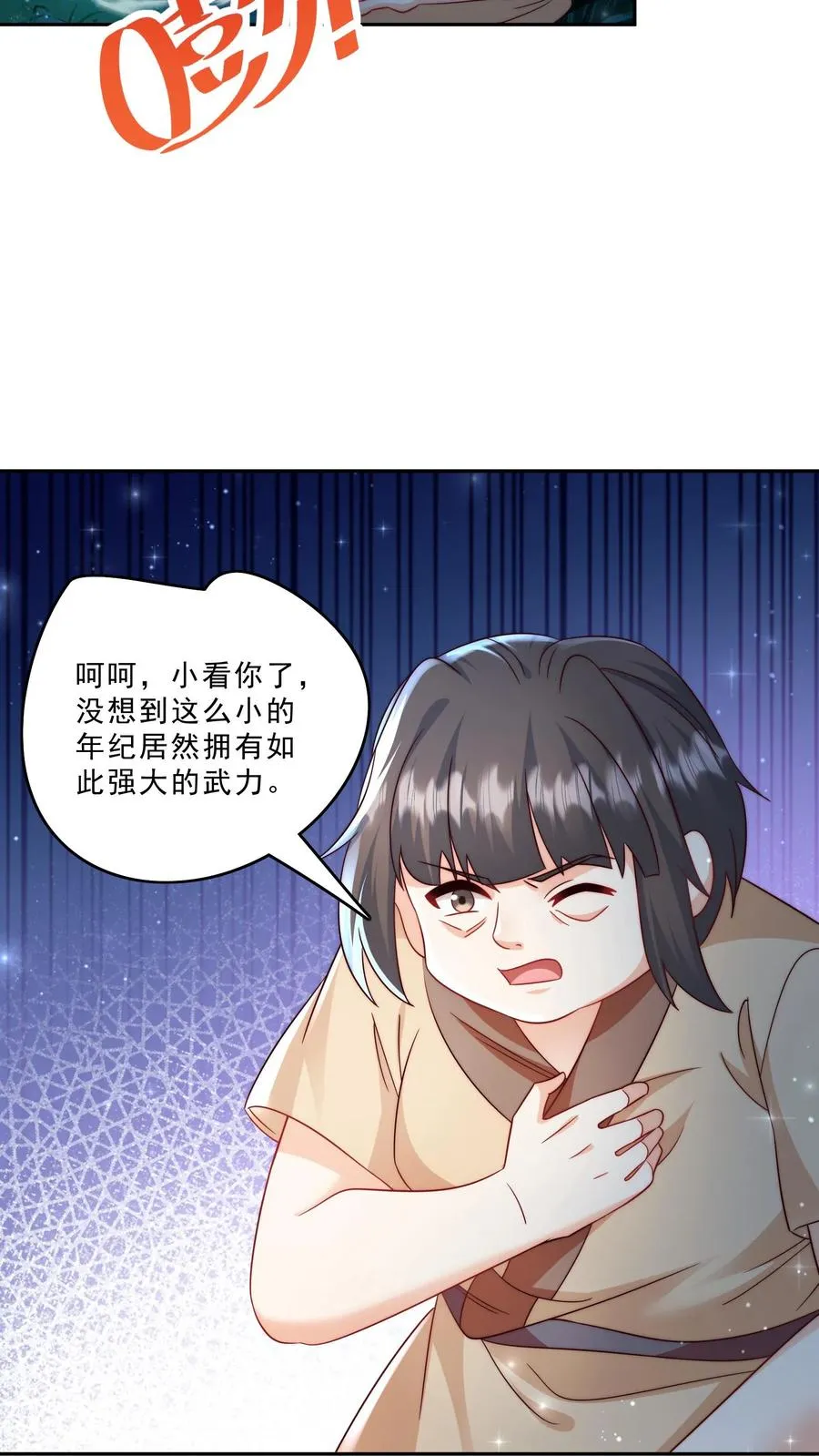 四岁小师傅下山了漫画漫画,第292话 手下留人2图