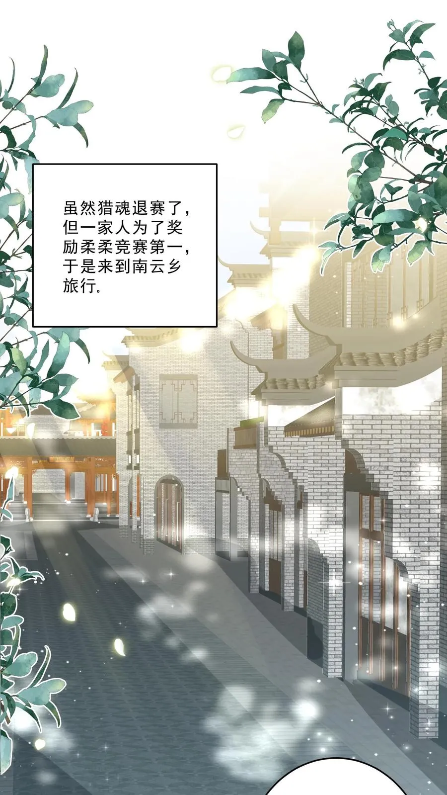 团宠萌宝：四岁小师傅下山了漫画,第288话 被绑架2图