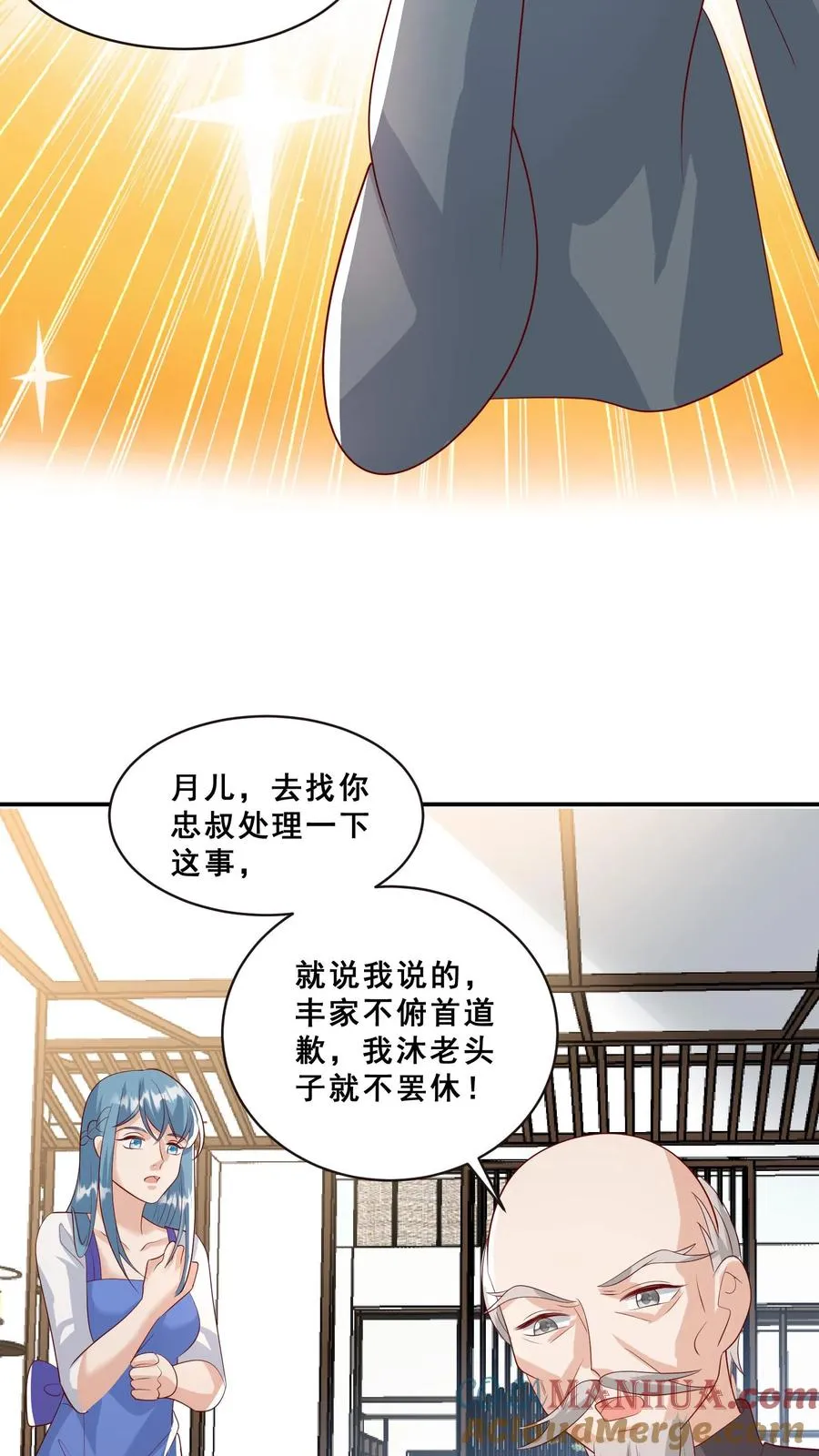 团宠萌宝四岁小师傅下山了全本漫画,第75话 内伊组特1图