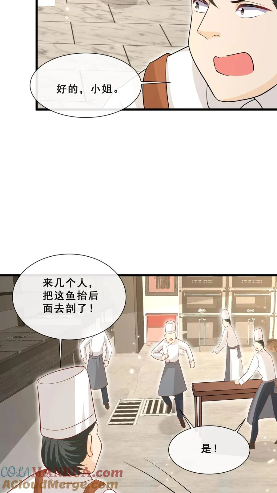 四岁小师傅下山了漫画,第48话 吃货？全被小姐带偏1图