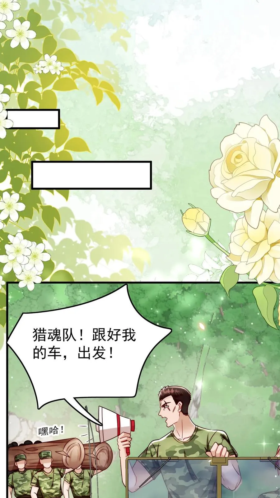 四岁小师傅下山了漫画,第243话 什么妖怪2图