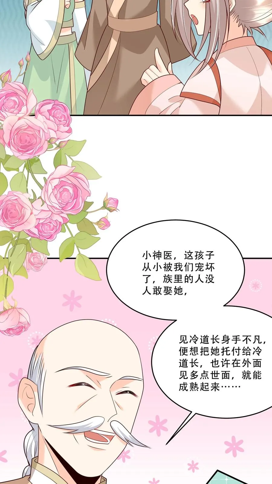 团宠萌宝：四岁小师傅下山了小说漫画,第215话 收南宫凝为徒2图