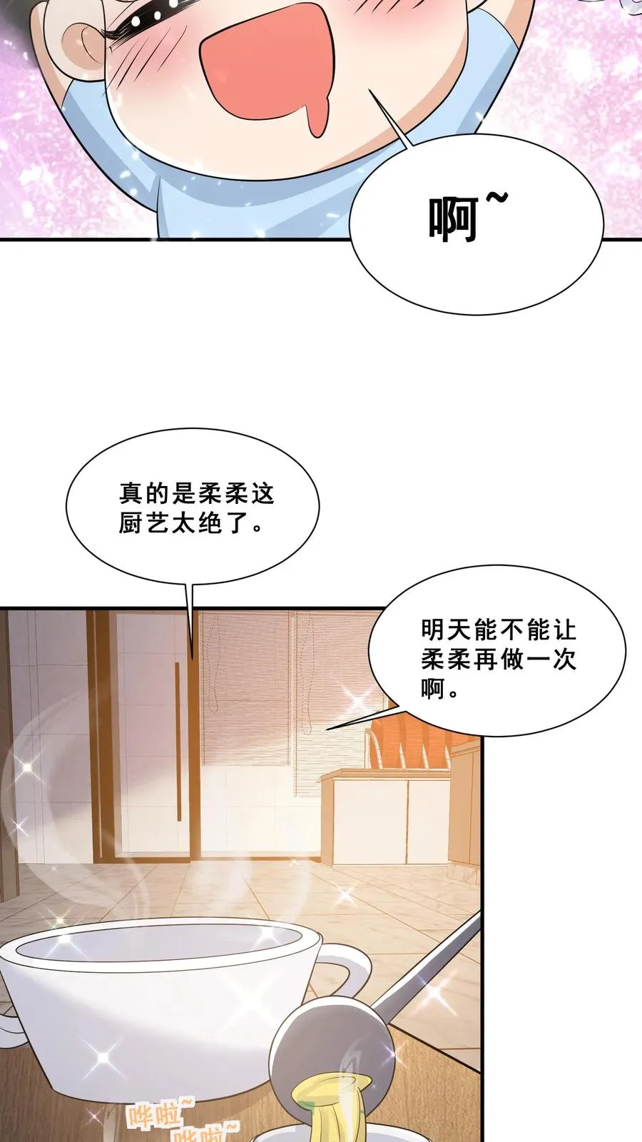 团宠萌宝四岁半的小师傅下山了漫画,第49话 抱大腿？只是馋厨艺2图