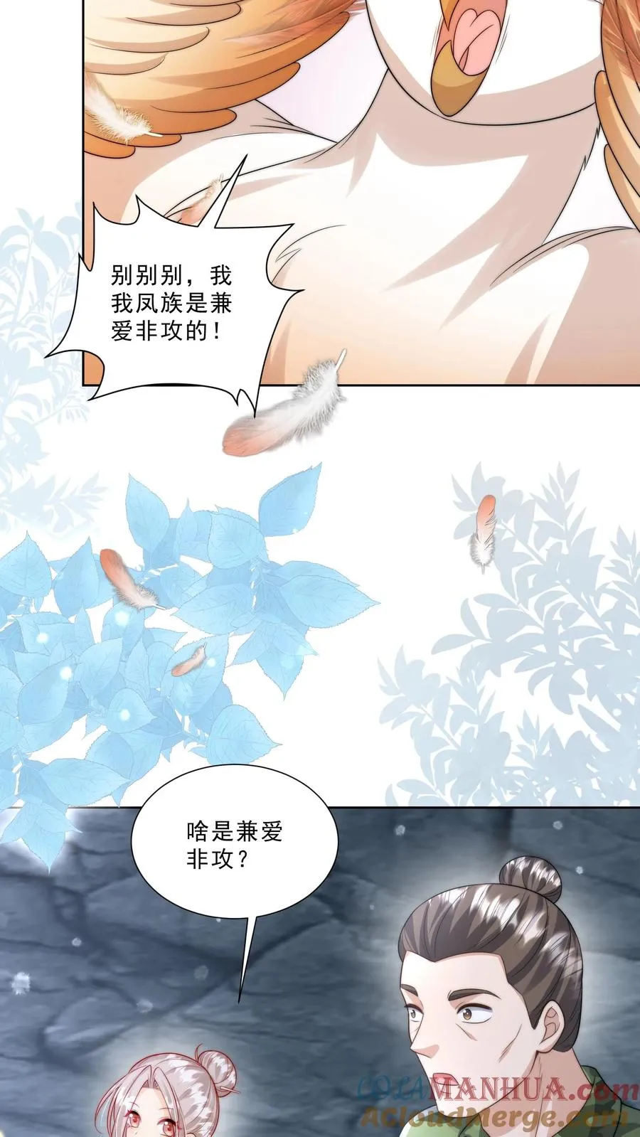 团宠萌宝四岁小师傅下山了txt下载漫画,第308话 胆小无助且笨1图