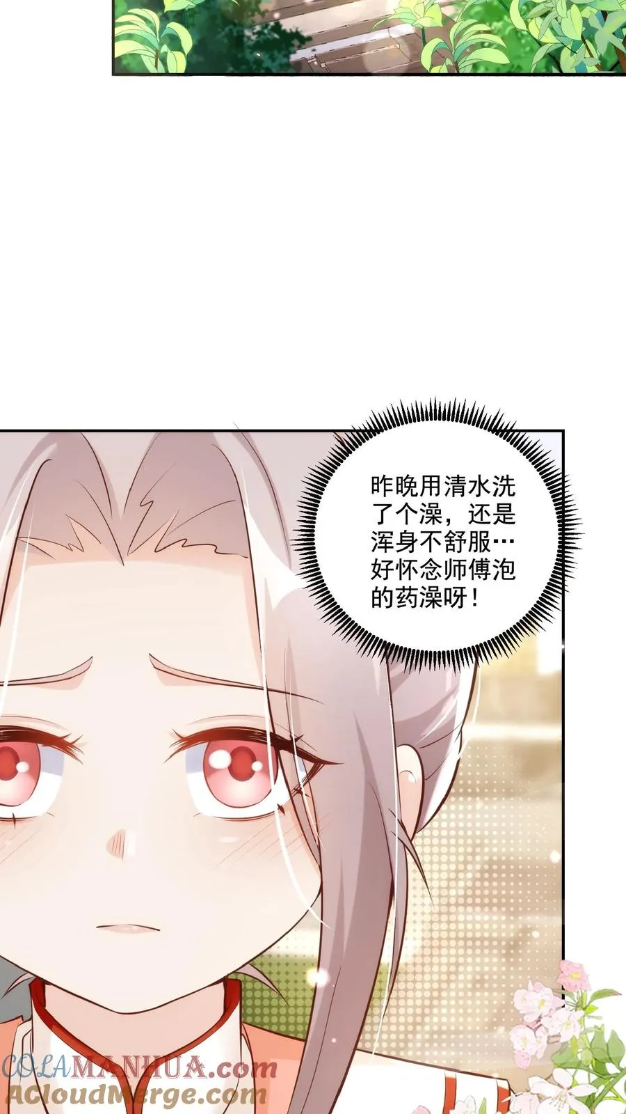 团宠萌宝四岁小师傅下山了合集漫画,第12话 果然是我的亲孙女1图