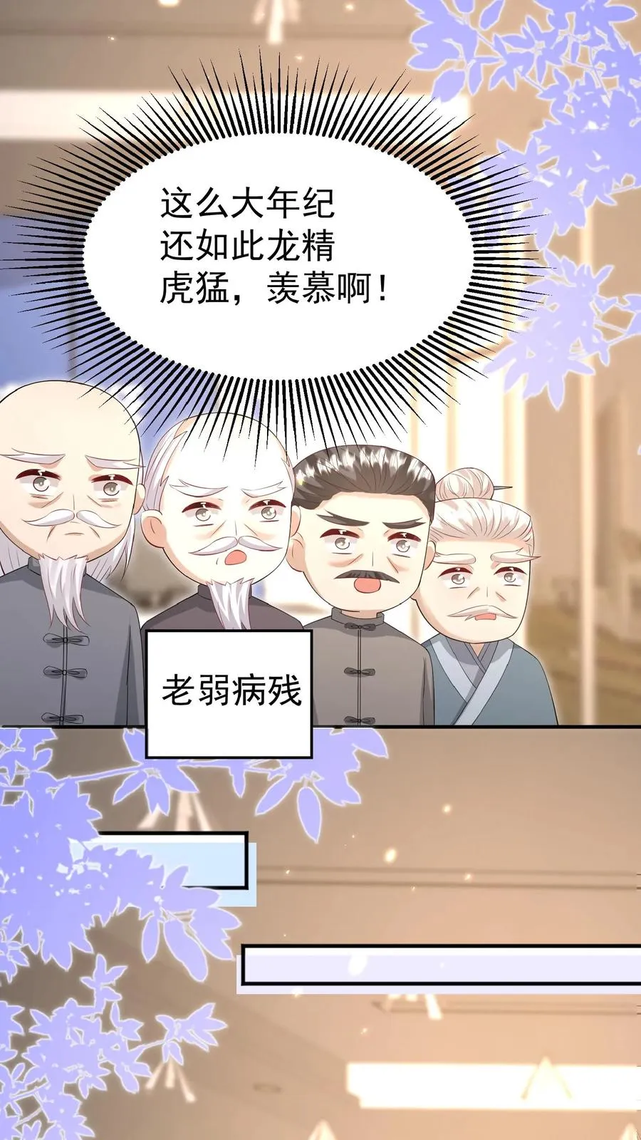 团宠萌宝:四岁小师傅下山了 梦畅文学漫画,第104话 写检讨书2图