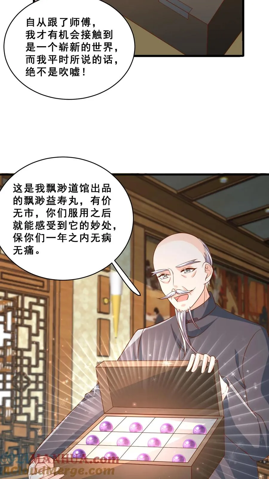 团宠萌宝:四岁小师傅下山了 酷匠网漫画,第172话 京城人士真好客1图