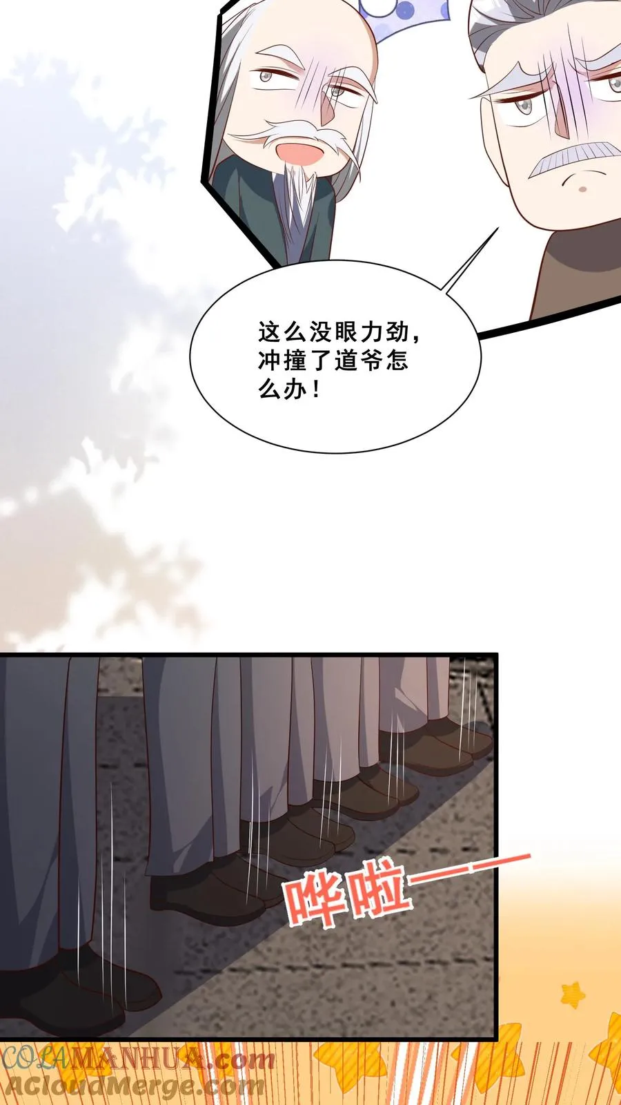 团宠萌宝四岁小师傅下山了全本漫画,第46话 请来一名小可爱1图